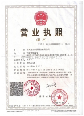 湖州冠宏科技設(shè)備 榮譽(yù)證書背后的卓越設(shè)計(jì)與創(chuàng)新實(shí)力