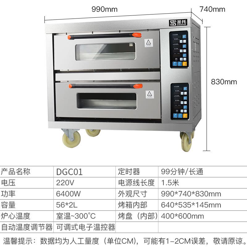 圣托DGC01 全自動烘焙利器，私房烘焙的理想選擇