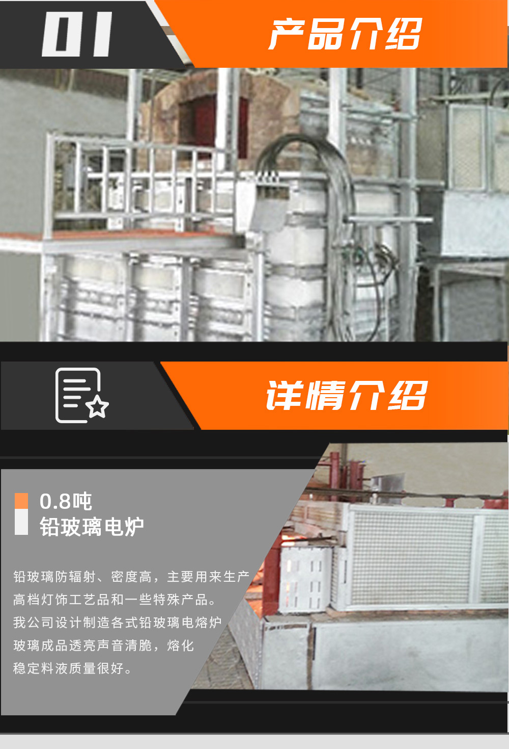 承德鉛玻璃電爐廠家 經(jīng)驗豐富引領(lǐng)行業(yè)，專業(yè)打造鉛玻璃電熔爐與電熔窯
